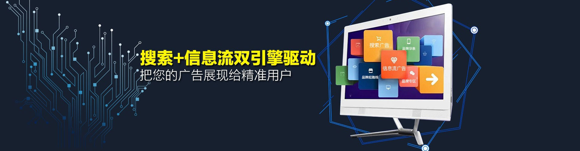 郾城信息流开户